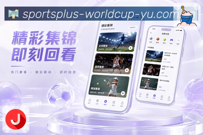 世界杯竞猜App亮点展示：球队档案、球队赛程、近期结果与球队资讯