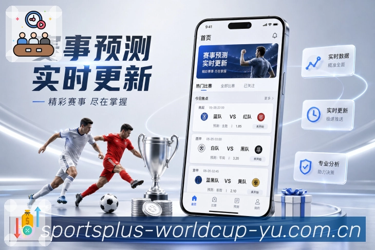 世界杯竞猜全站智能导航App下载